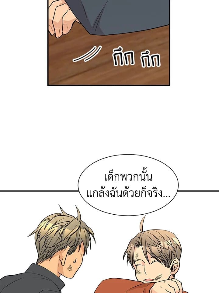 Don’t Touch Me ตอนที่ 4822