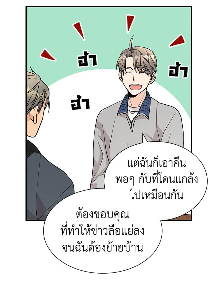 Don’t Touch Me ตอนที่ 4825