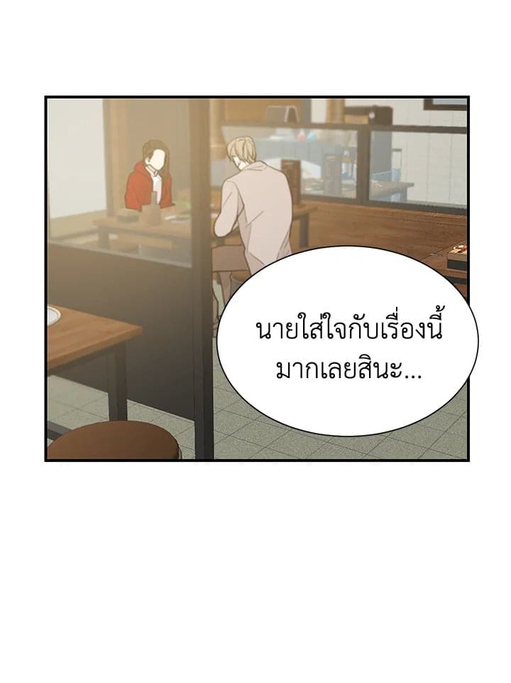 Don’t Touch Me ตอนที่ 4826