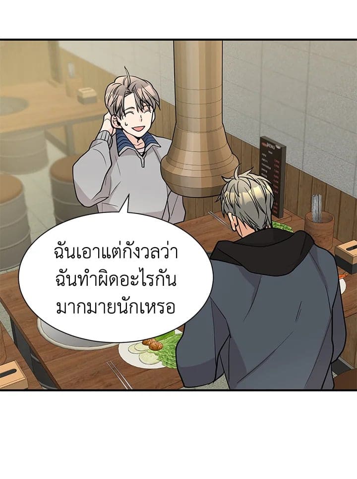 Don’t Touch Me ตอนที่ 4827