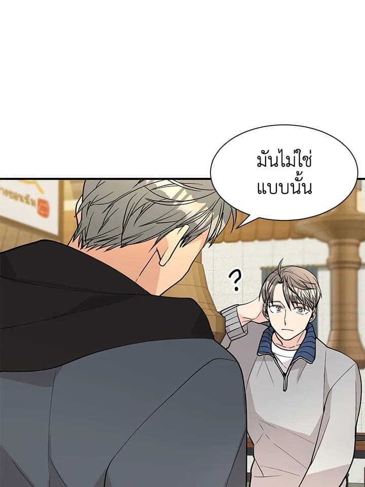 Don’t Touch Me ตอนที่ 4829