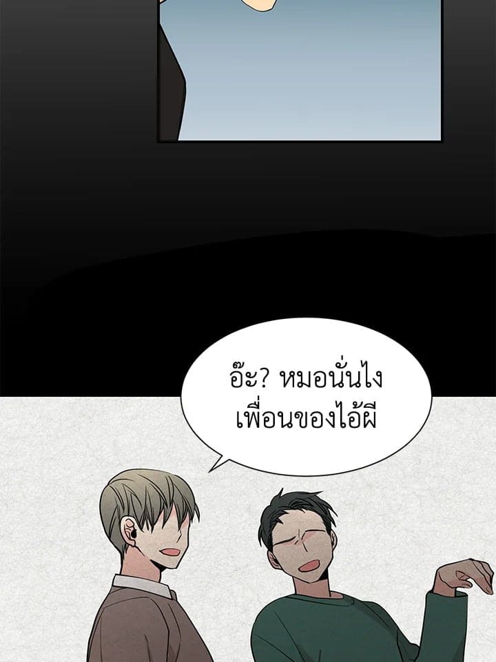 Don’t Touch Me ตอนที่ 4832