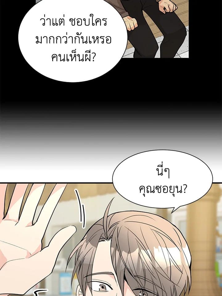 Don’t Touch Me ตอนที่ 4834