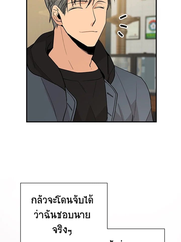 Don’t Touch Me ตอนที่ 4836