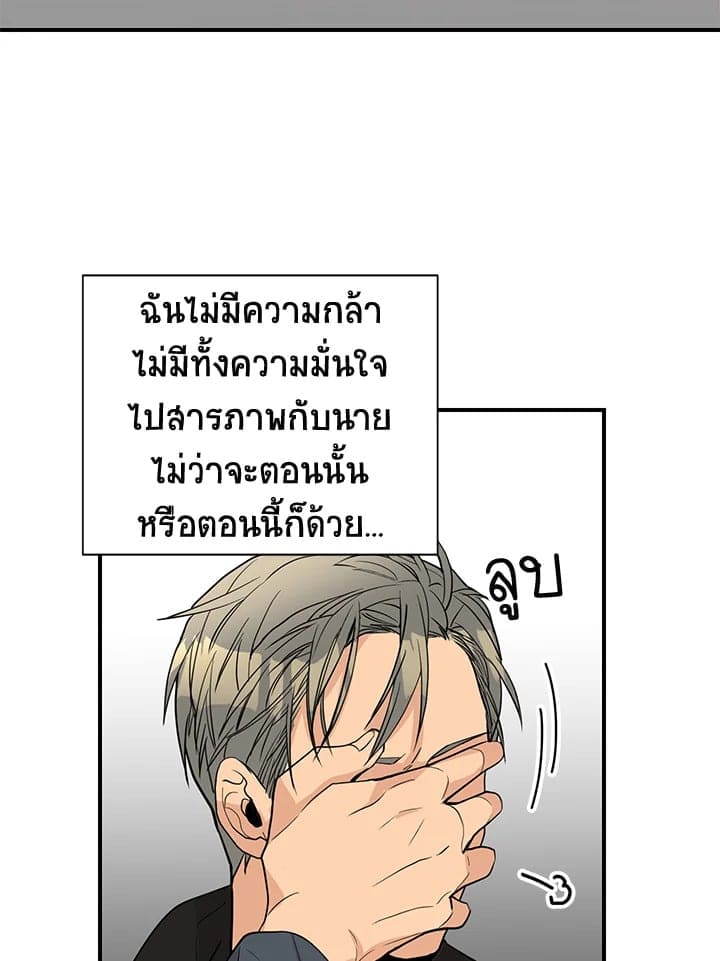 Don’t Touch Me ตอนที่ 4838