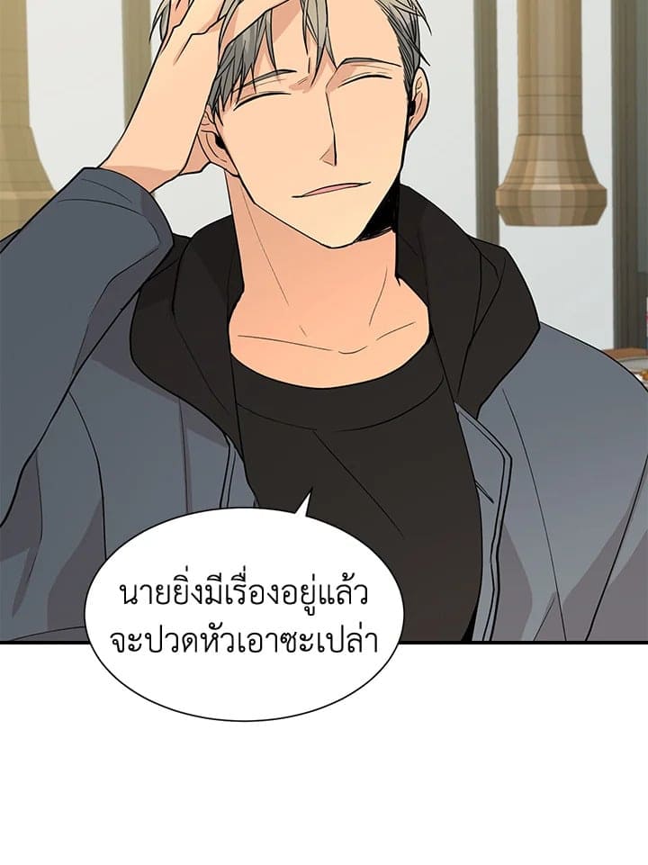 Don’t Touch Me ตอนที่ 4840