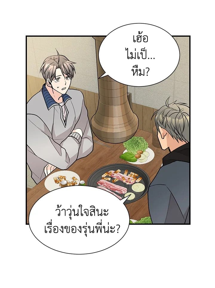 Don’t Touch Me ตอนที่ 4841