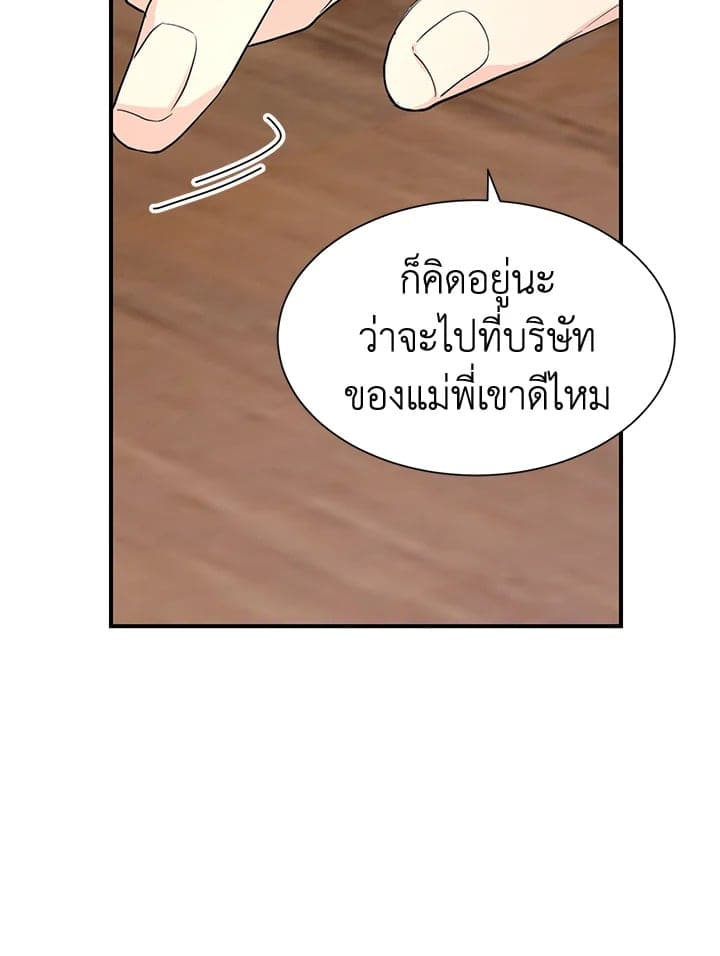 Don’t Touch Me ตอนที่ 4847