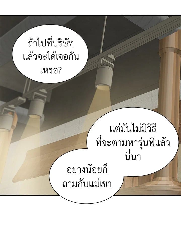 Don’t Touch Me ตอนที่ 4848