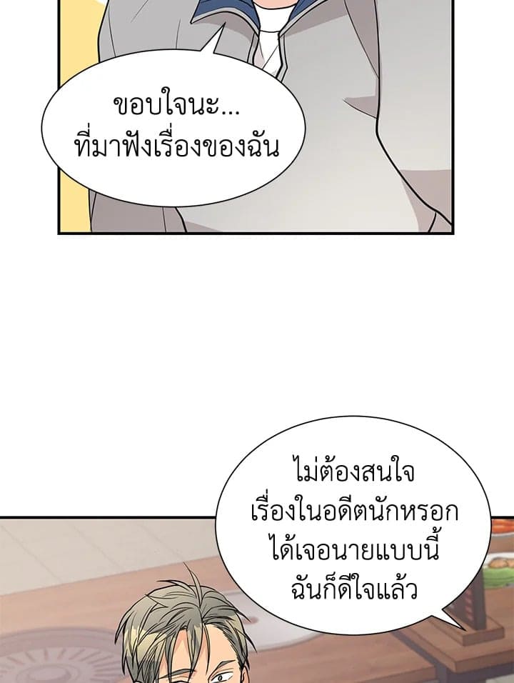 Don’t Touch Me ตอนที่ 4852