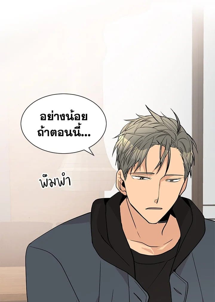 Don’t Touch Me ตอนที่ 4858