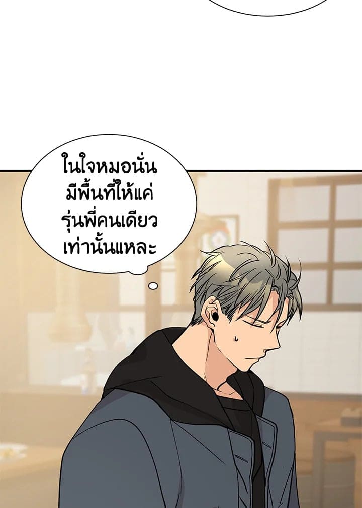 Don’t Touch Me ตอนที่ 4860