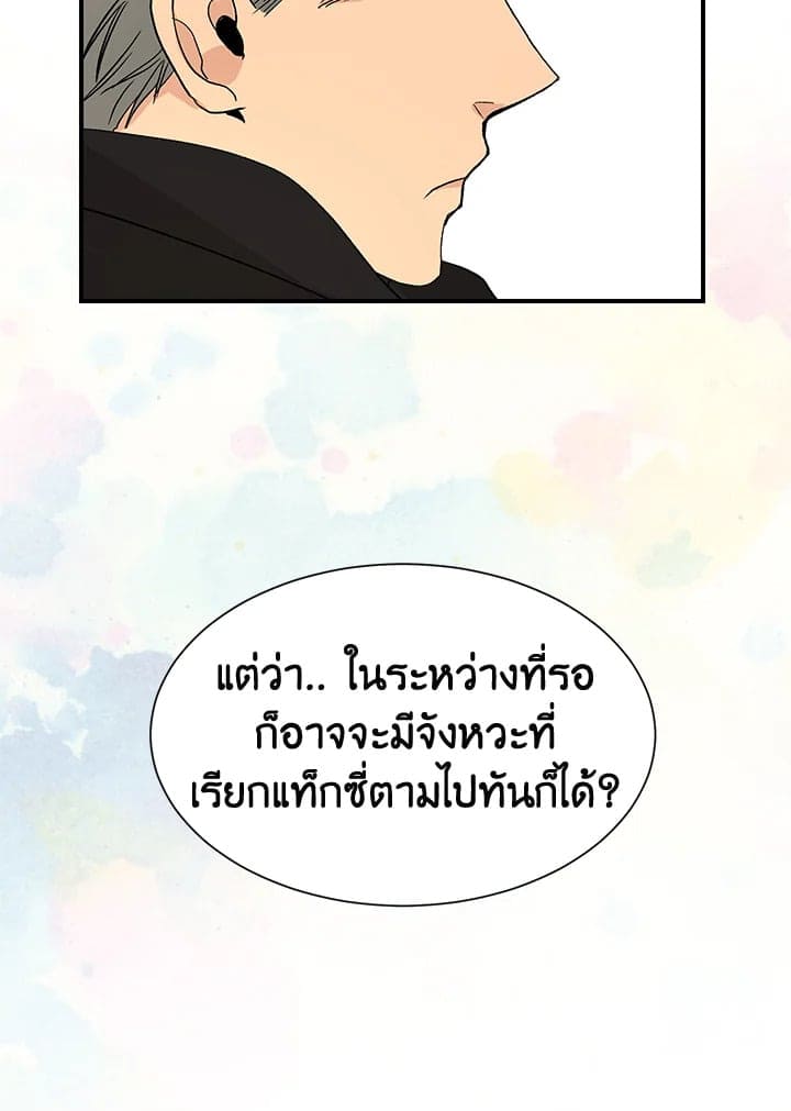 Don’t Touch Me ตอนที่ 4862