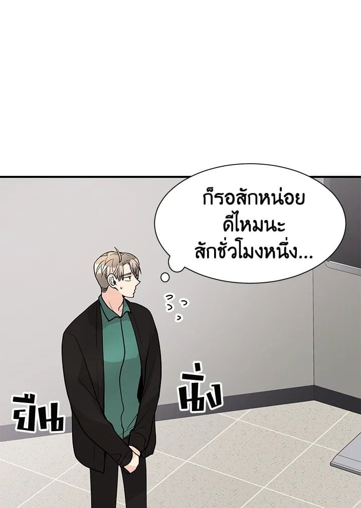 Don’t Touch Me ตอนที่ 4866