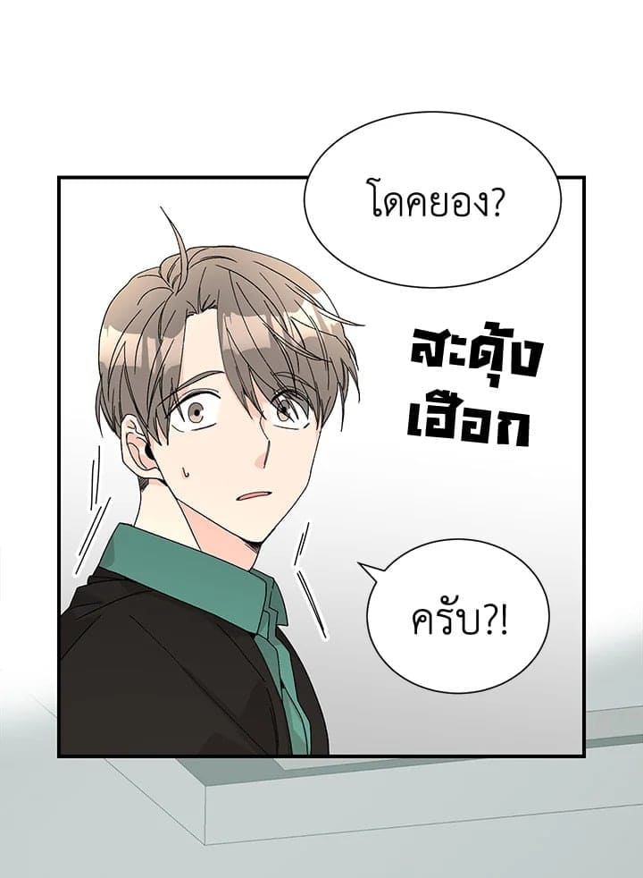 Don’t Touch Me ตอนที่ 4901