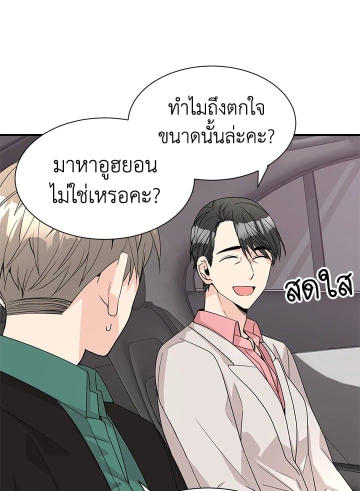 Don’t Touch Me ตอนที่ 4906