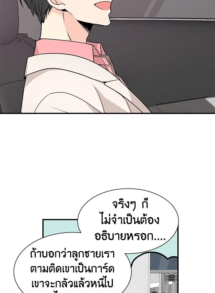 Don’t Touch Me ตอนที่ 4909