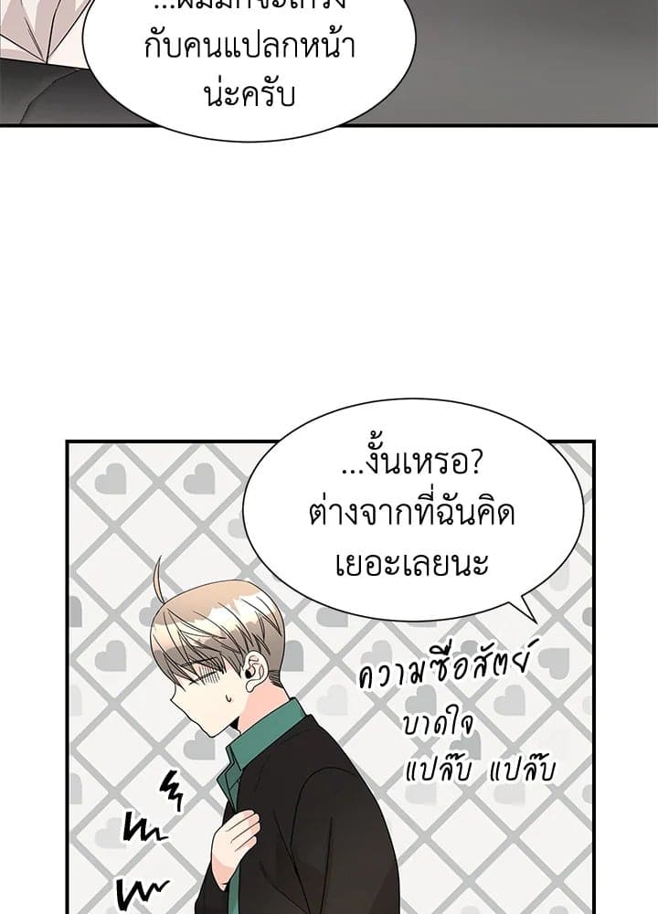 Don’t Touch Me ตอนที่ 4920