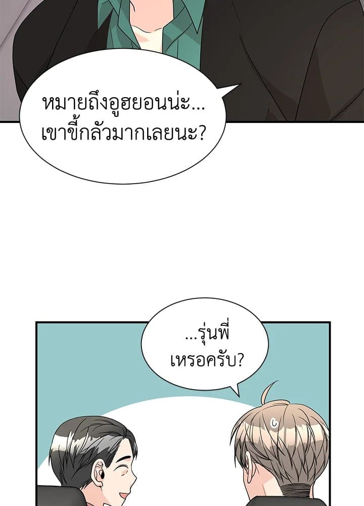 Don’t Touch Me ตอนที่ 4922