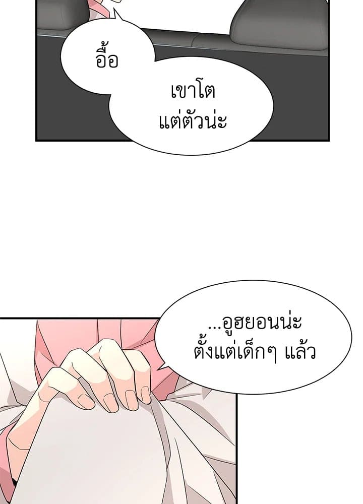 Don’t Touch Me ตอนที่ 4923