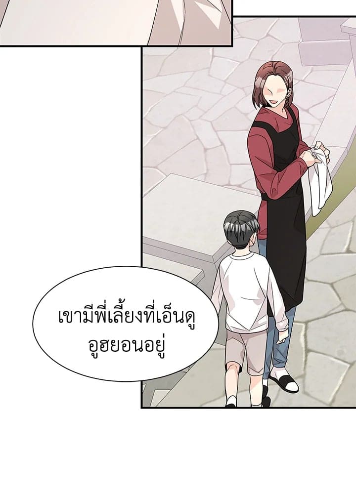 Don’t Touch Me ตอนที่ 4924