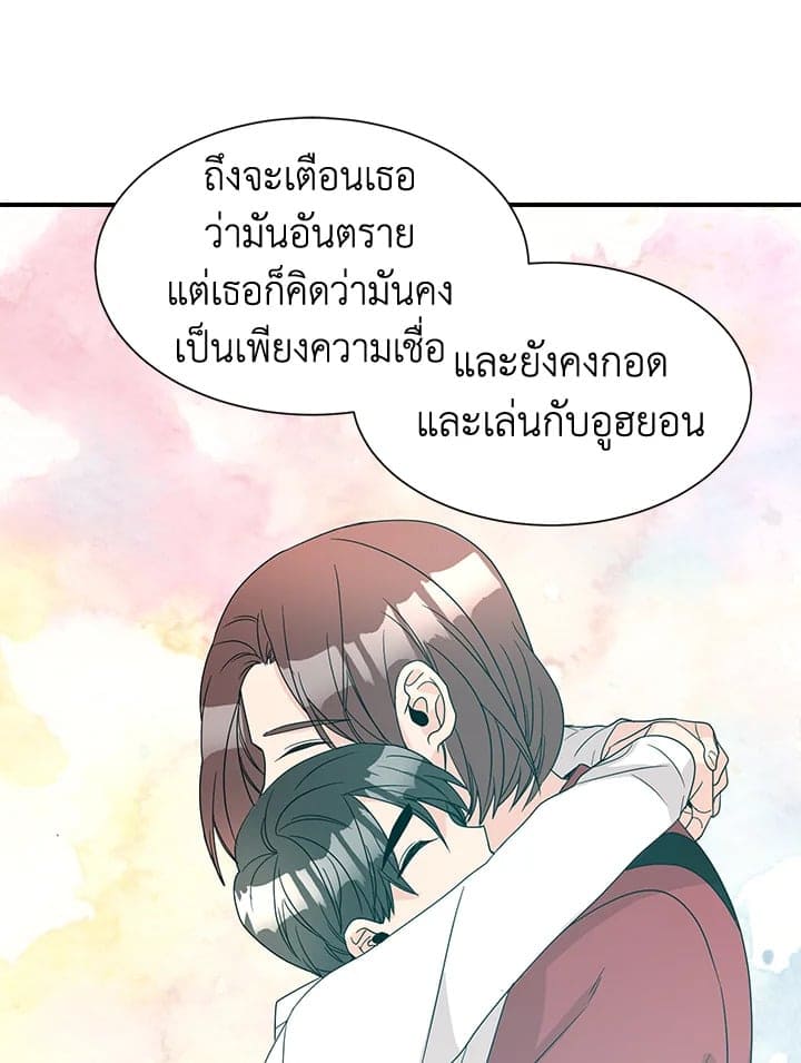 Don’t Touch Me ตอนที่ 4925