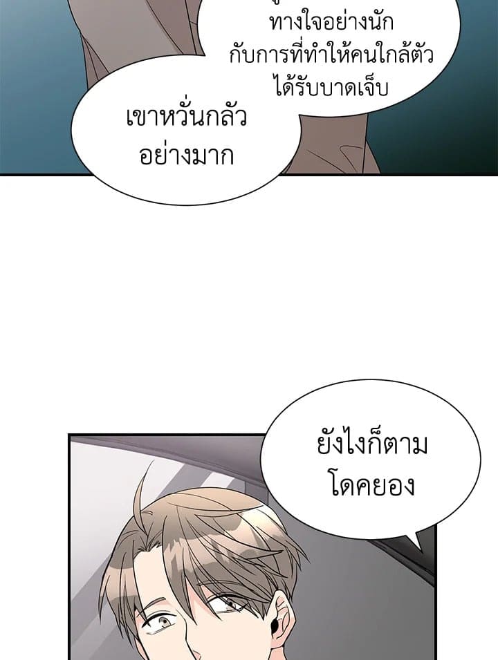 Don’t Touch Me ตอนที่ 4928