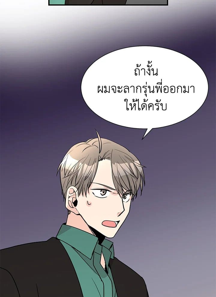 Don’t Touch Me ตอนที่ 4940