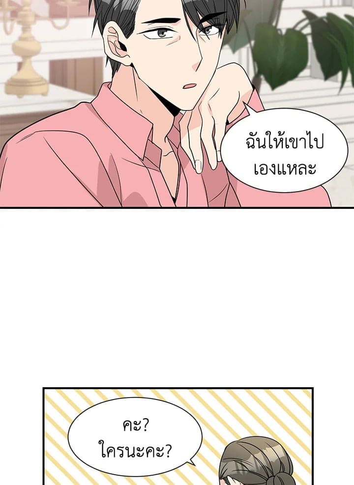 Don’t Touch Me ตอนที่ 4946