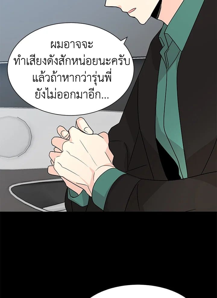 Don’t Touch Me ตอนที่ 4950