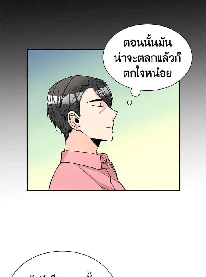 Don’t Touch Me ตอนที่ 4954