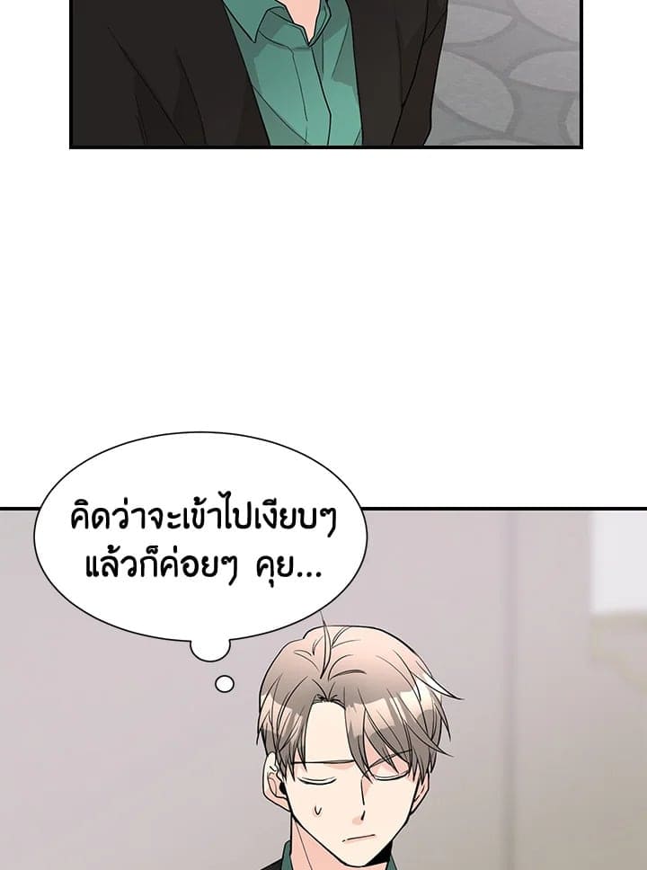 Don’t Touch Me ตอนที่ 4959