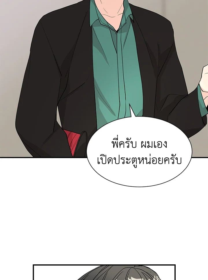 Don’t Touch Me ตอนที่ 4960