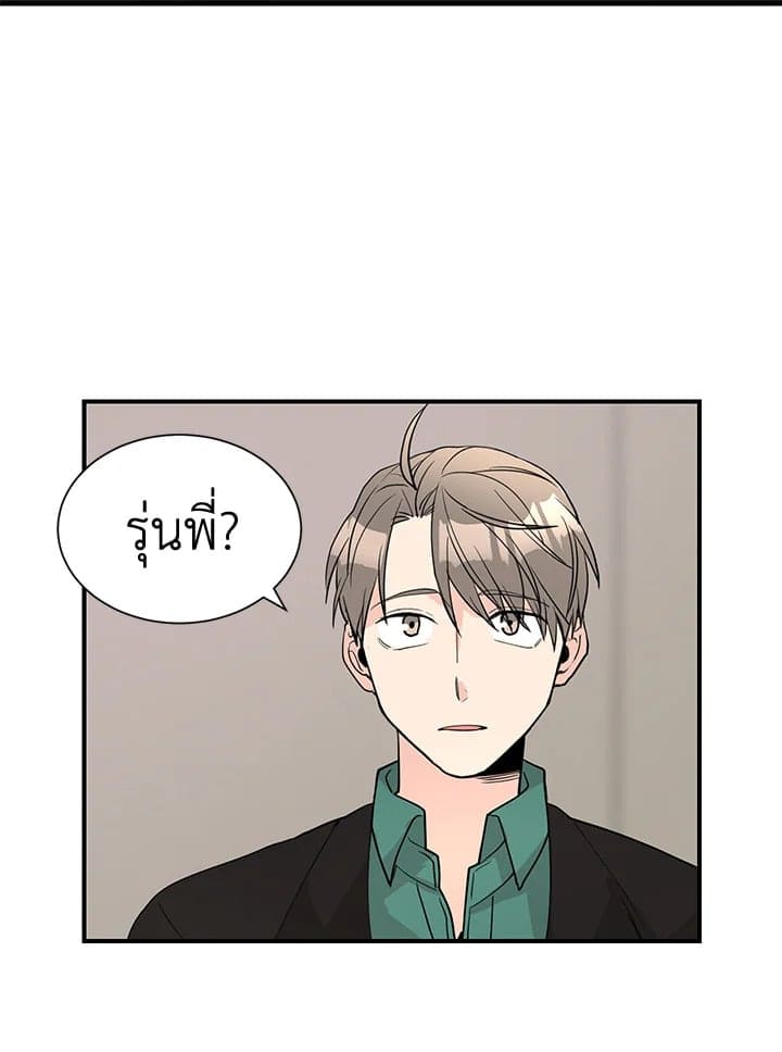 Don’t Touch Me ตอนที่ 4965