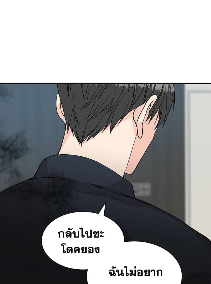 Don’t Touch Me ตอนที่ 4966