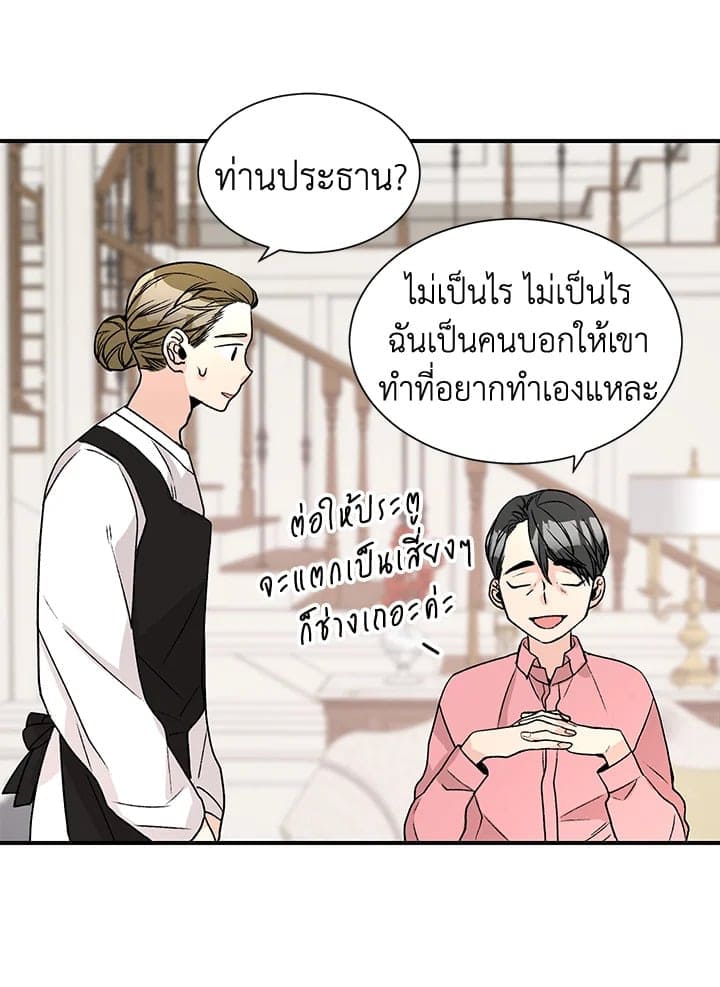 Don’t Touch Me ตอนที่ 5008