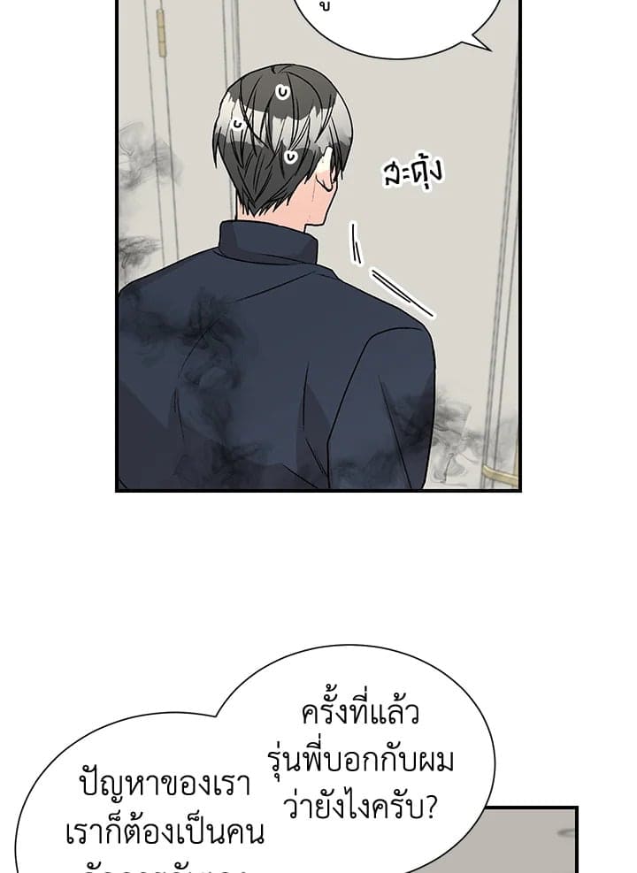 Don’t Touch Me ตอนที่ 5012