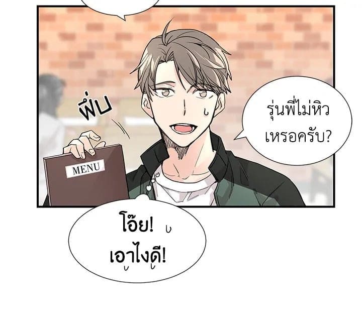 Don’t Touch Me ตอนที่ 5014