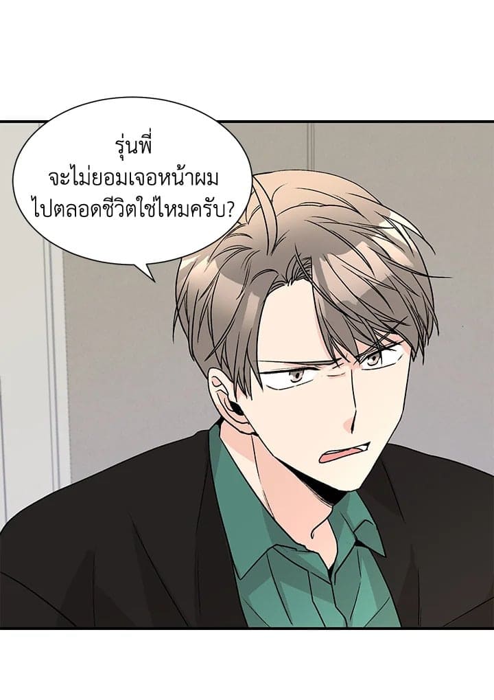 Don’t Touch Me ตอนที่ 5015