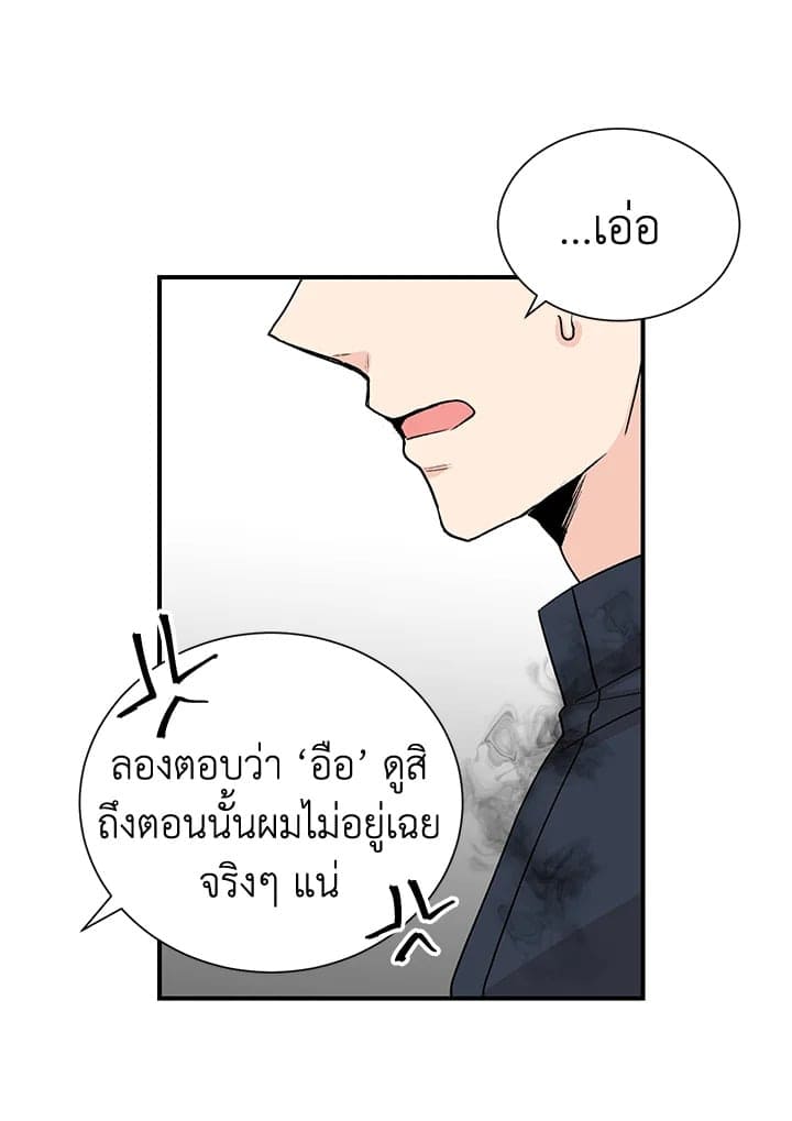 Don’t Touch Me ตอนที่ 5016