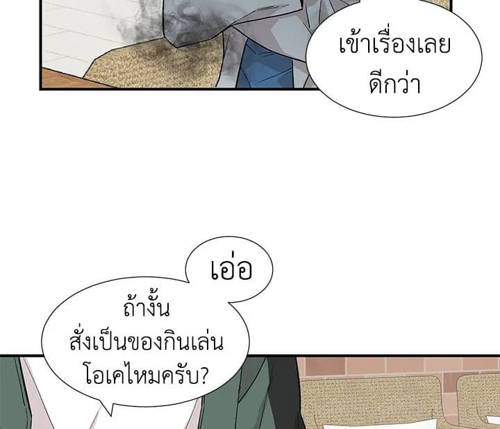 Don’t Touch Me ตอนที่ 5016