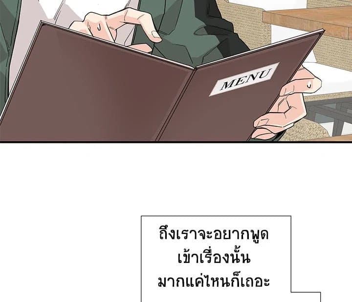 Don’t Touch Me ตอนที่ 5017