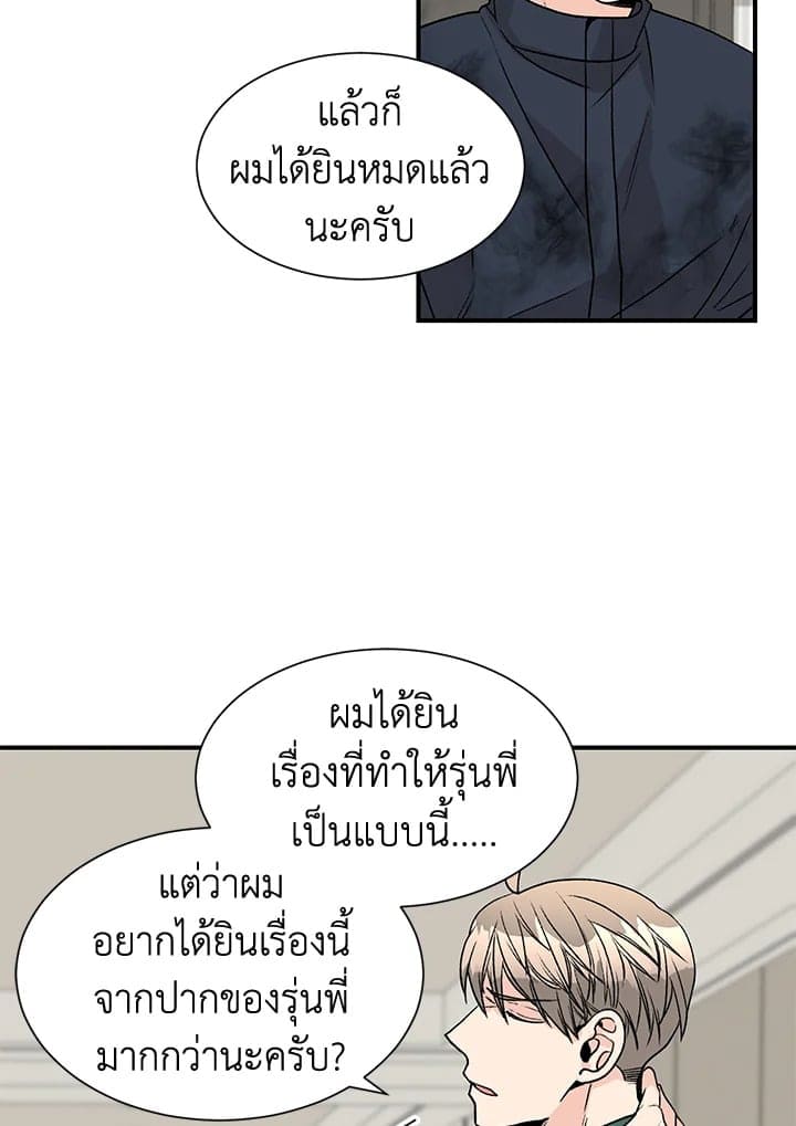 Don’t Touch Me ตอนที่ 5018