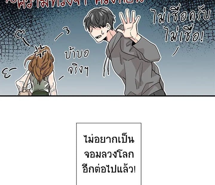 Don’t Touch Me ตอนที่ 5020