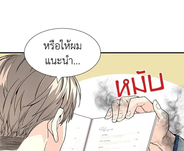 Don’t Touch Me ตอนที่ 5023