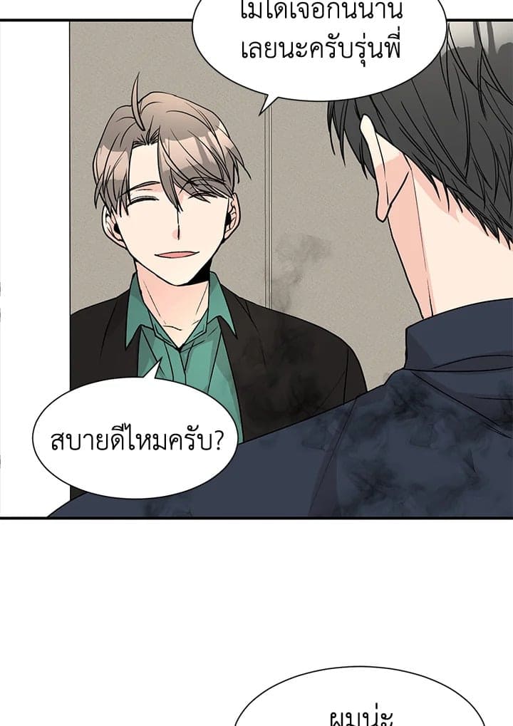 Don’t Touch Me ตอนที่ 5024