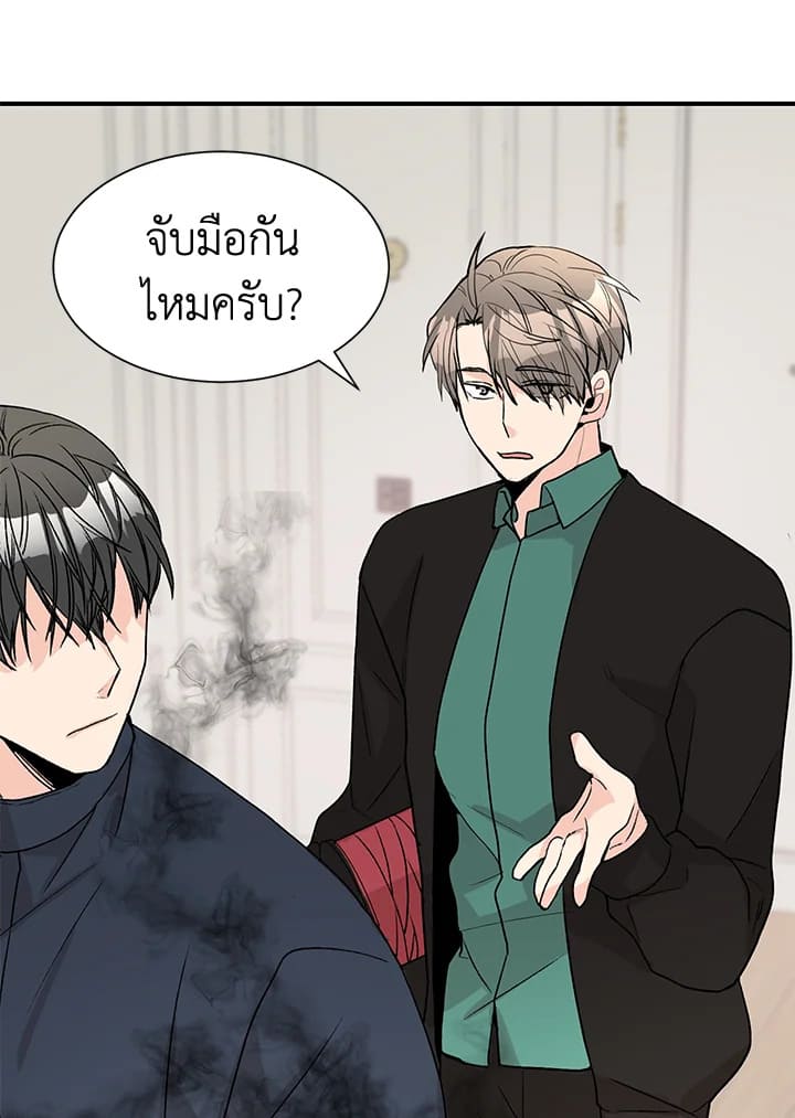 Don’t Touch Me ตอนที่ 5028