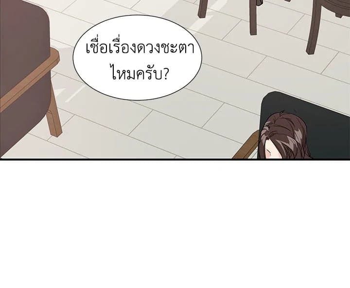 Don’t Touch Me ตอนที่ 5030