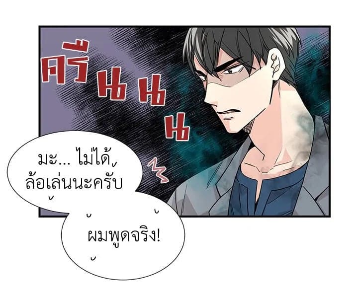 Don’t Touch Me ตอนที่ 5031