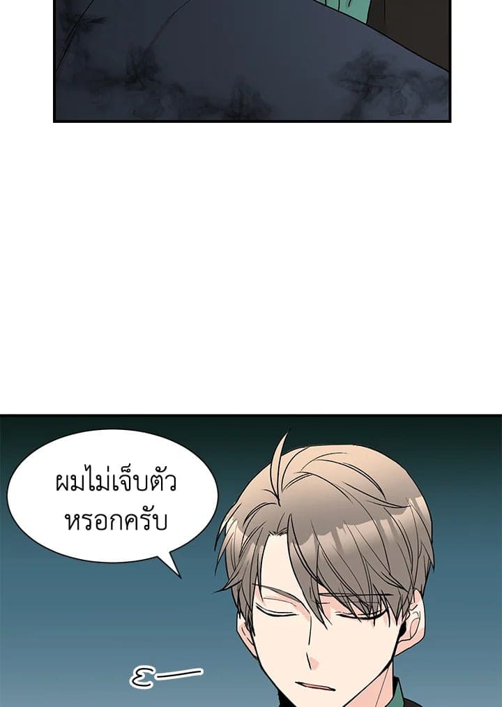 Don’t Touch Me ตอนที่ 5032